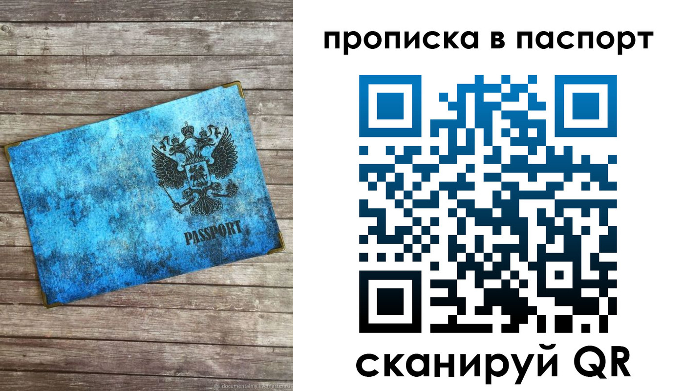 временная прописка в Гусь-Хрустальном