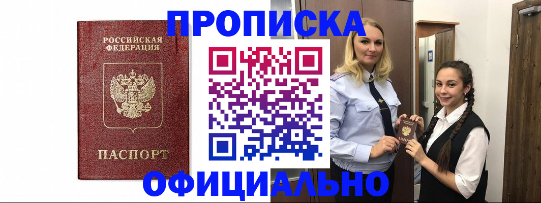 временная регистрация надежно в Гусь-Хрустальном